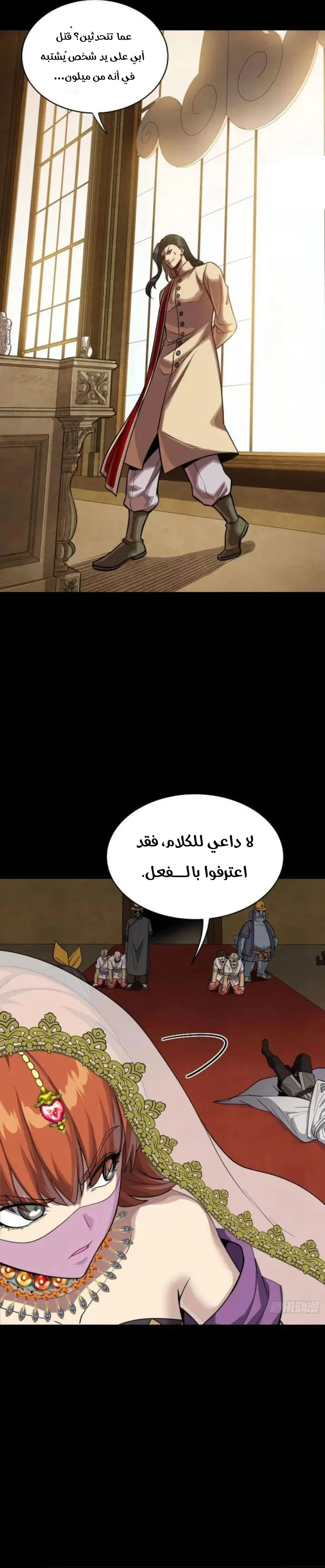Read Legend of Star General AR Manga Online