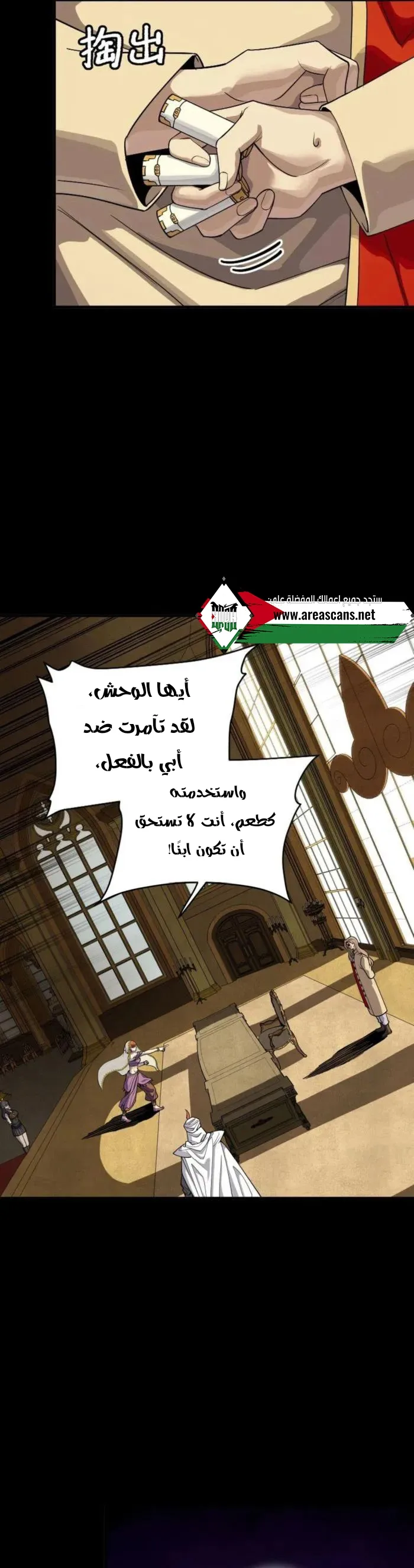 Read Legend of Star General AR Manga Online