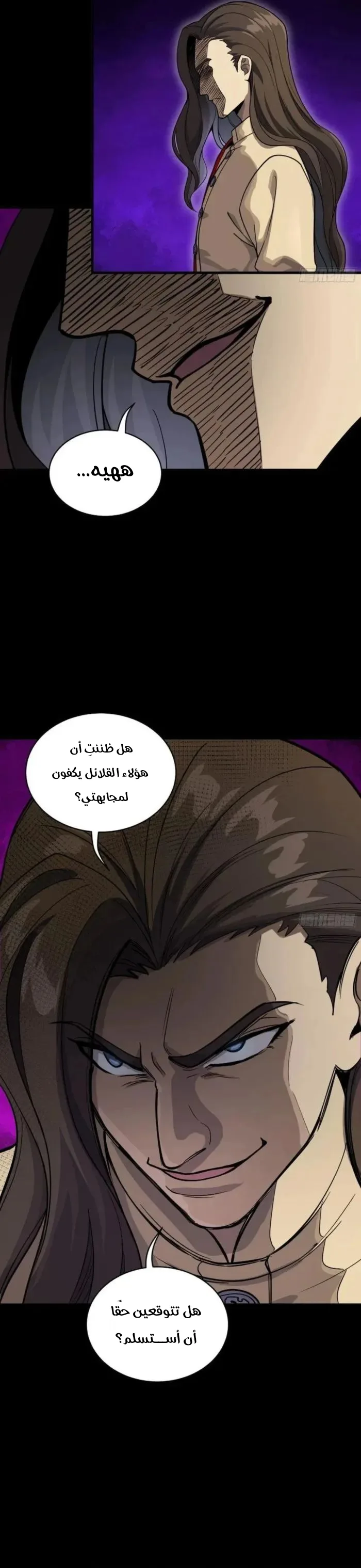 Read Legend of Star General AR Manga Online