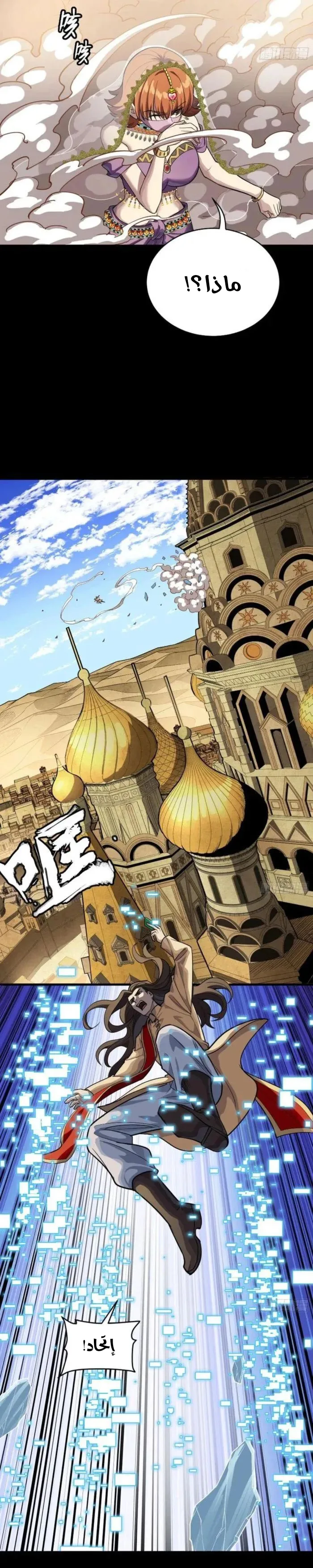 Read Legend of Star General AR Manga Online