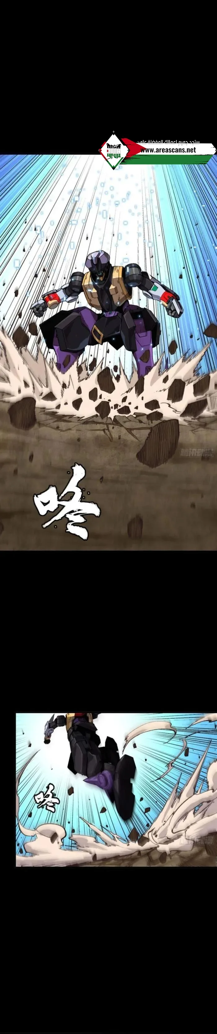 Read Legend of Star General AR Manga Online