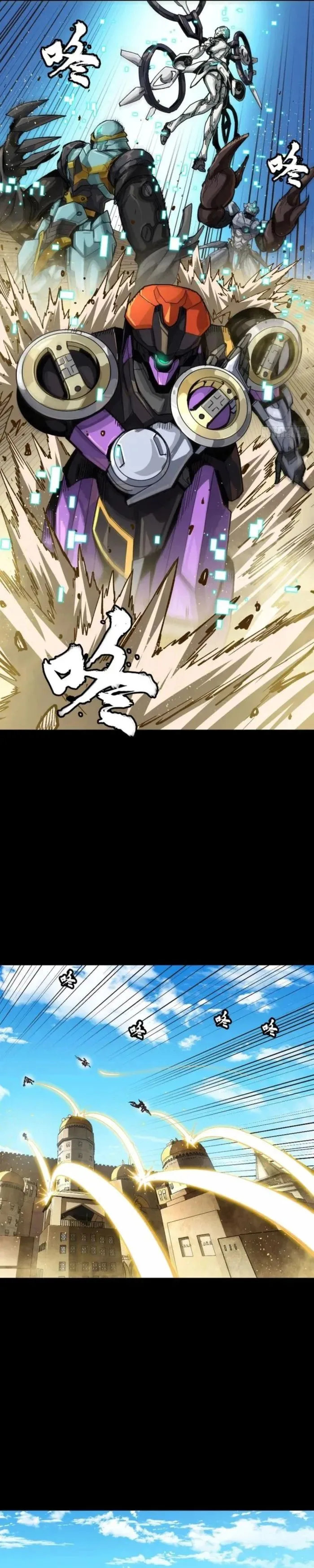 Read Legend of Star General AR Manga Online