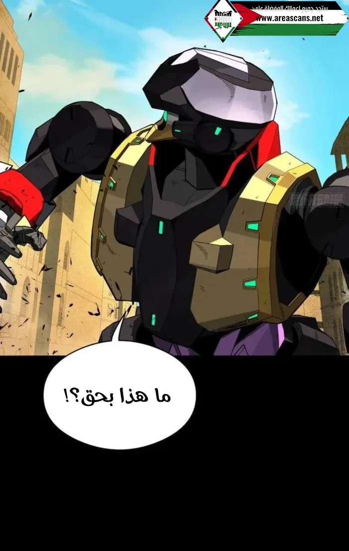 Read Legend of Star General AR Manga Online