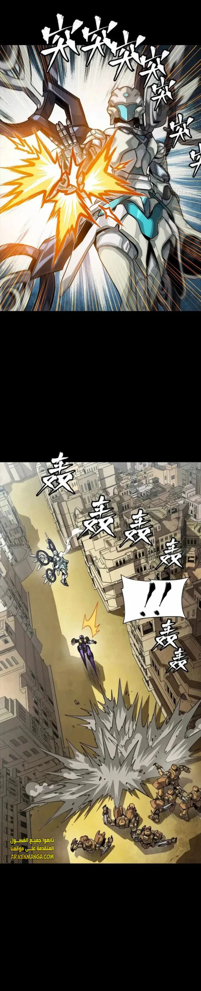 Read Legend of Star General AR Manga Online
