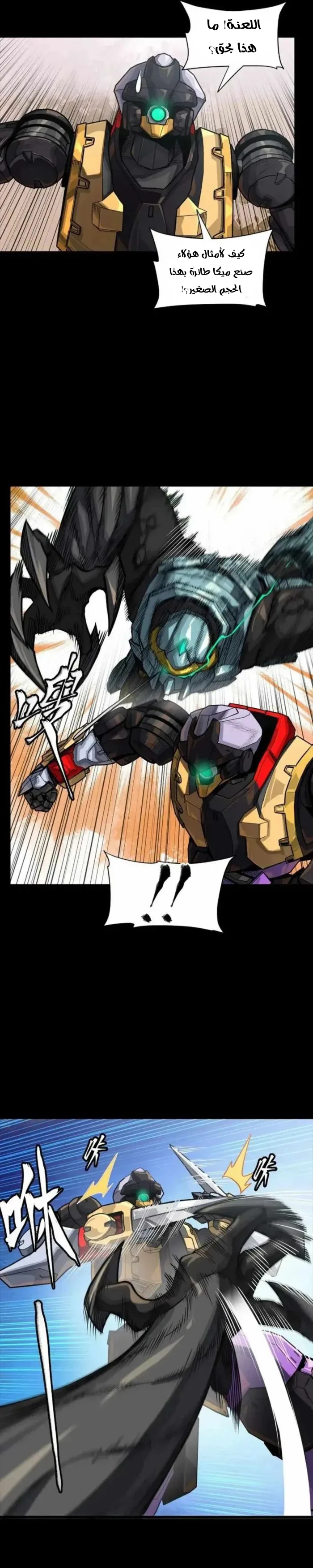 Read Legend of Star General AR Manga Online