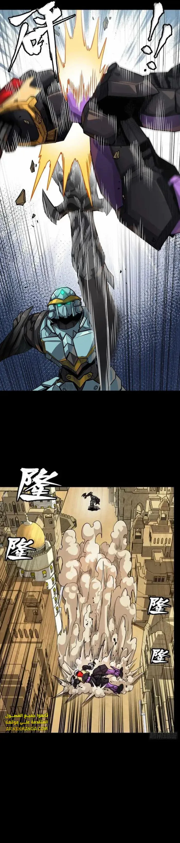 Read Legend of Star General AR Manga Online