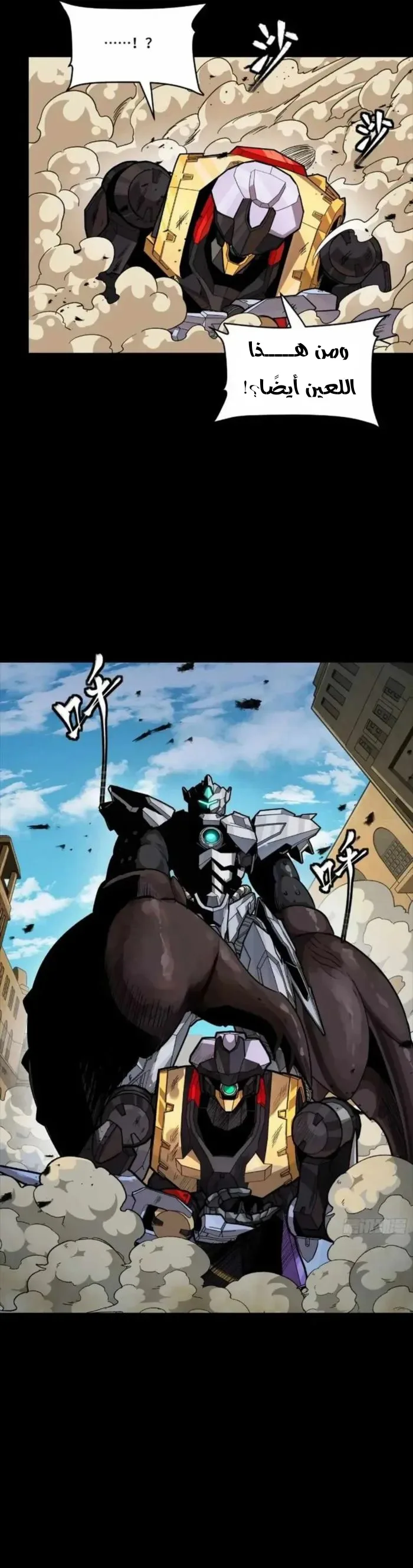 Read Legend of Star General AR Manga Online