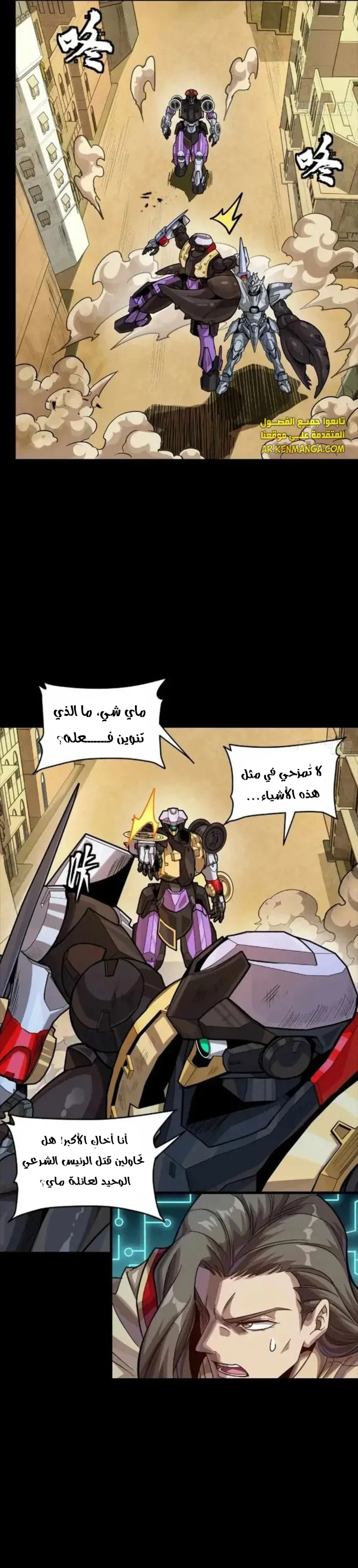 Read Legend of Star General AR Manga Online
