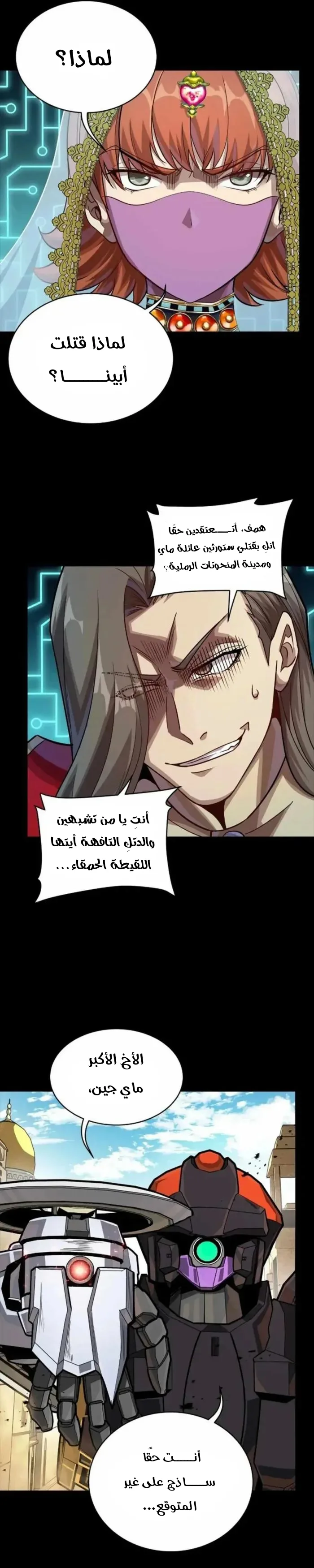 Read Legend of Star General AR Manga Online