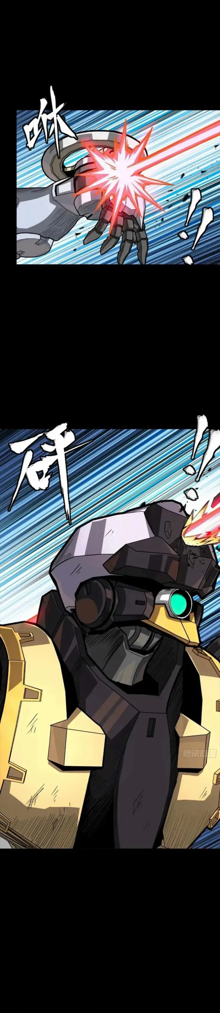Read Legend of Star General AR Manga Online