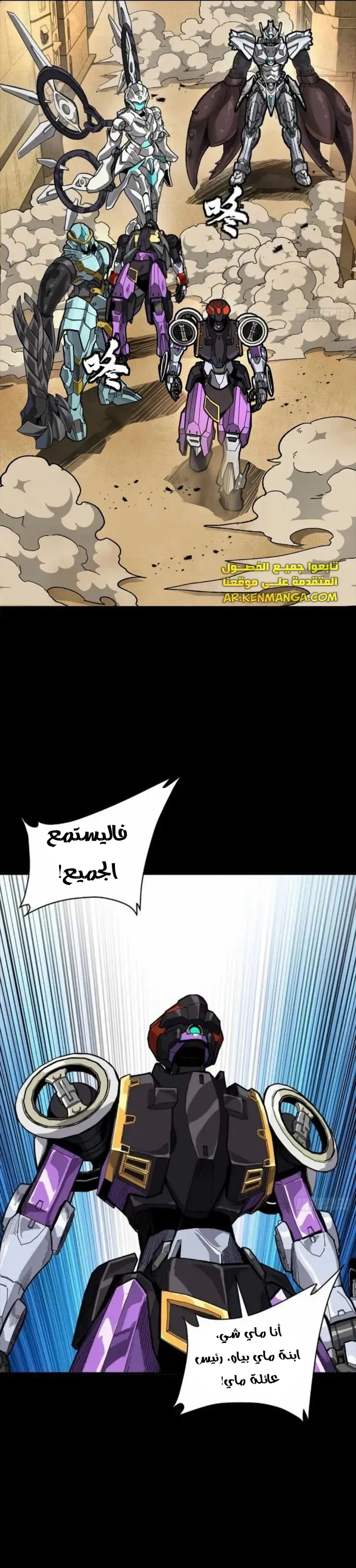 Read Legend of Star General AR Manga Online