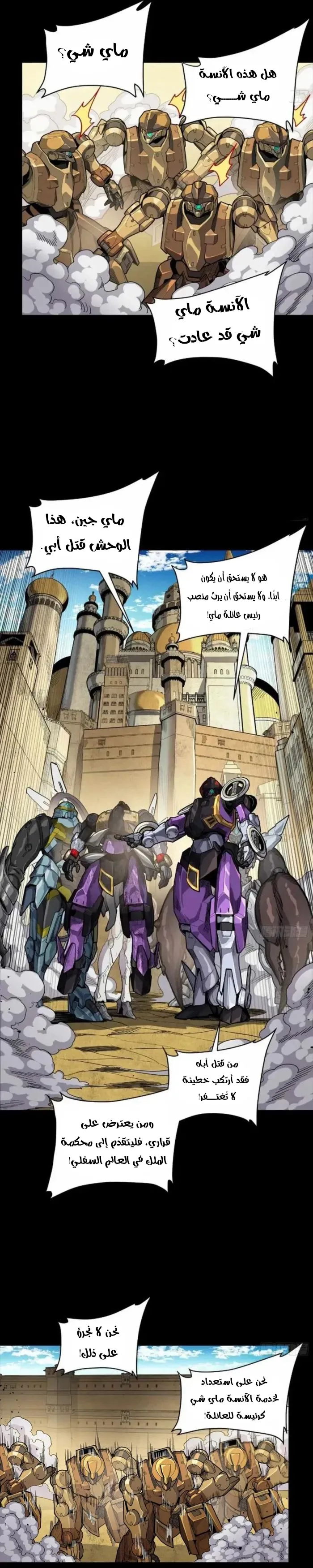Read Legend of Star General AR Manga Online