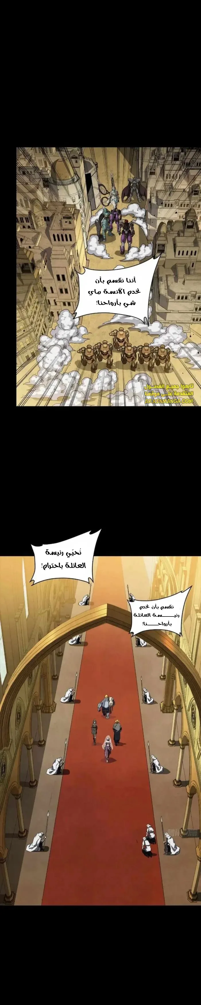 Read Legend of Star General AR Manga Online