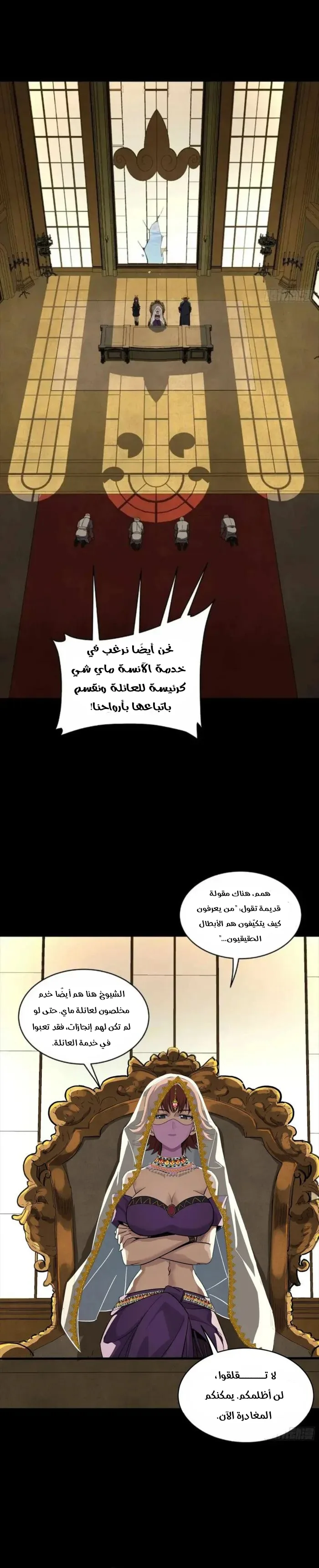 Read Legend of Star General AR Manga Online