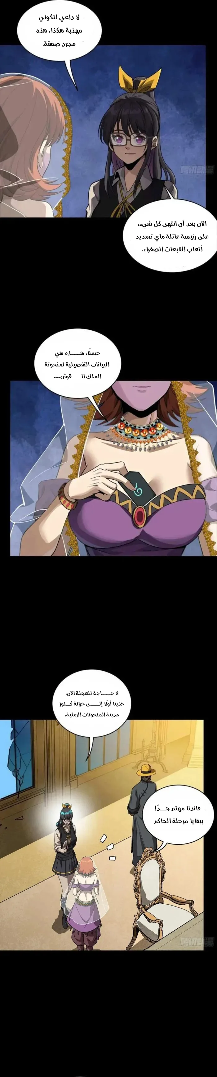 Read Legend of Star General AR Manga Online