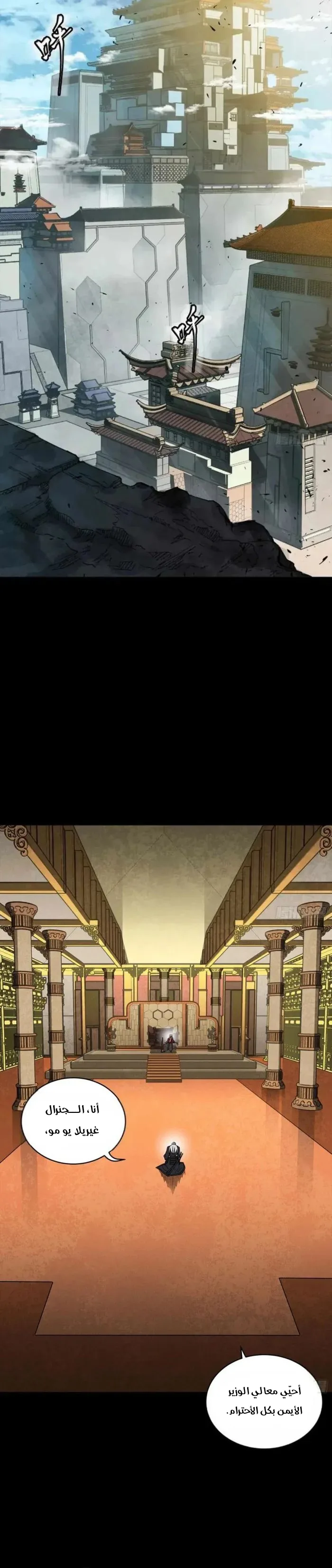 Read Legend of Star General AR Manga Online