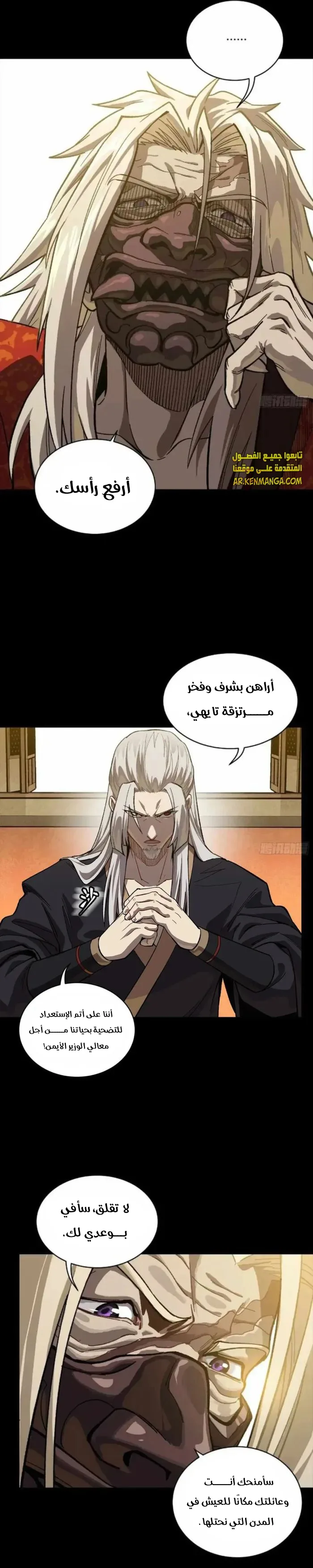 Read Legend of Star General AR Manga Online