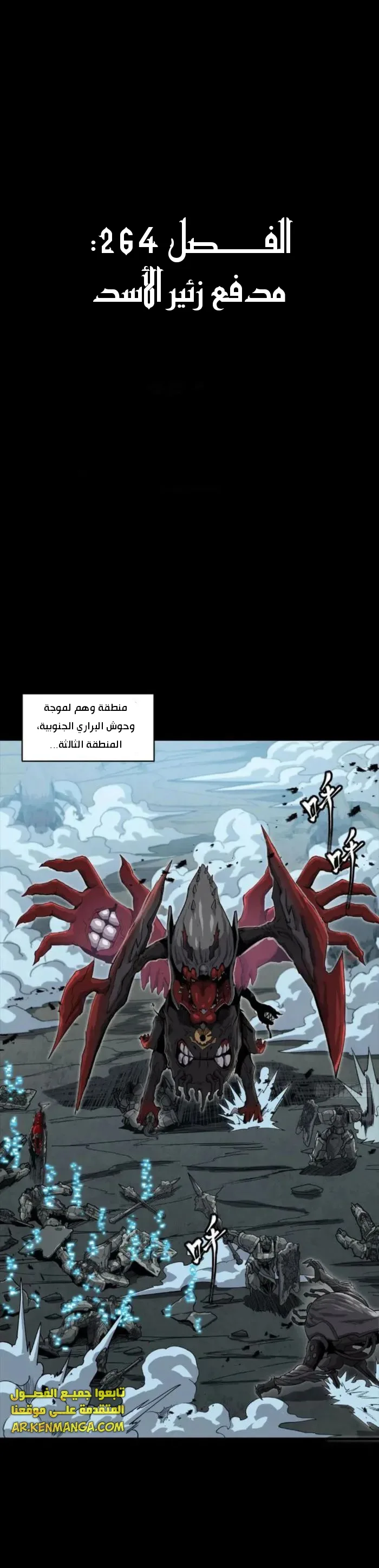 Read Legend of Star General AR Manga Online