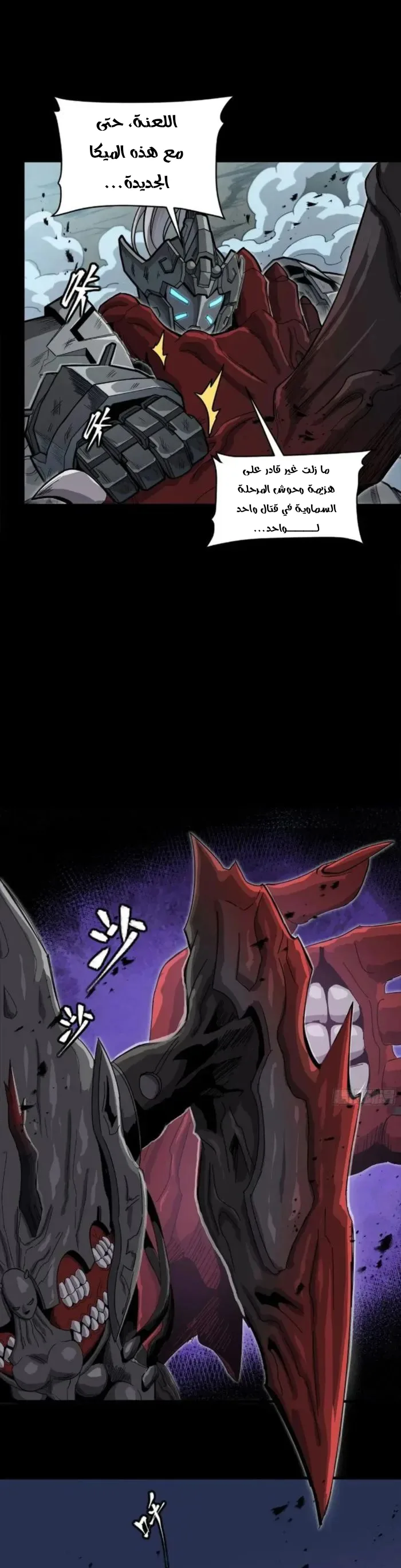 Read Legend of Star General AR Manga Online