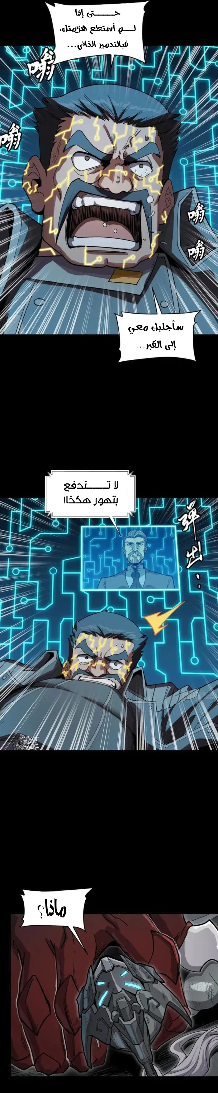 Read Legend of Star General AR Manga Online