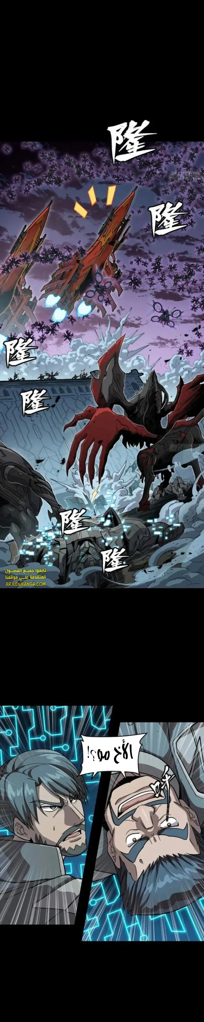 Read Legend of Star General AR Manga Online