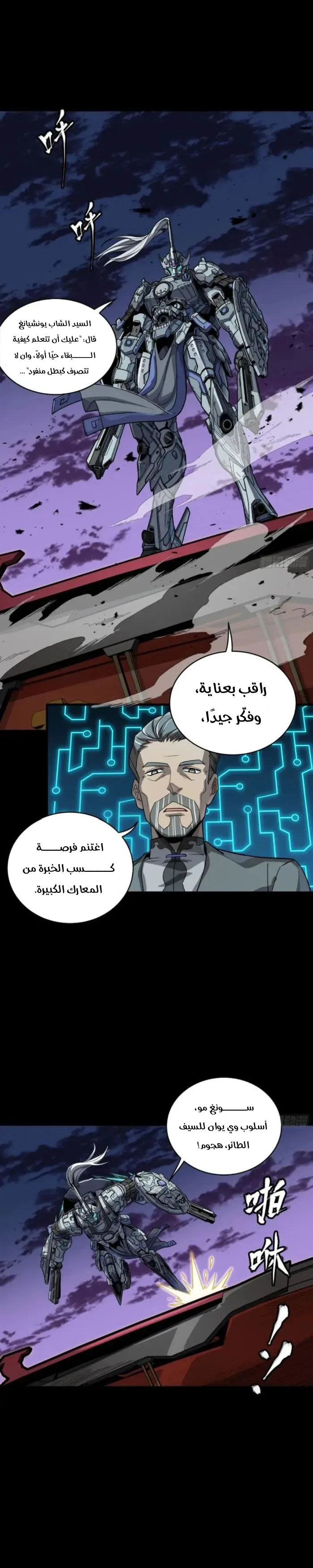 Read Legend of Star General AR Manga Online