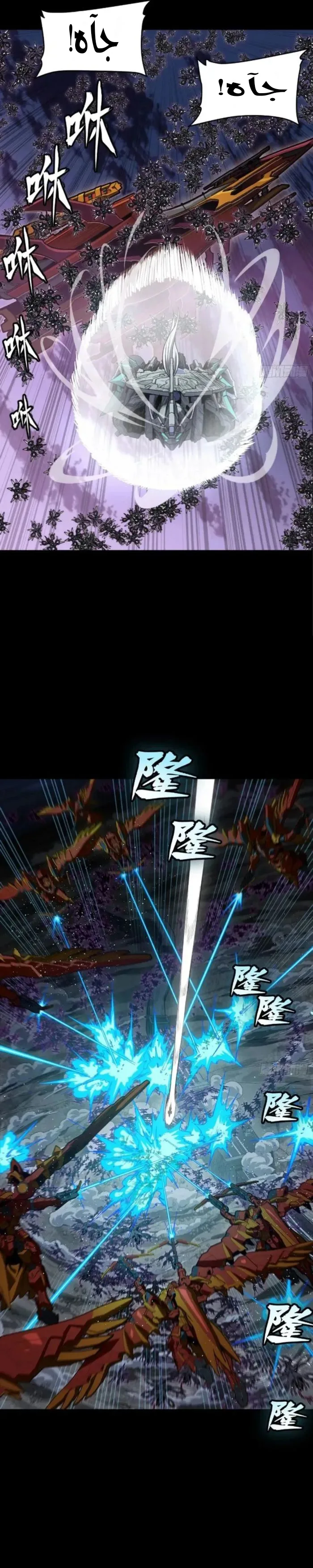 Read Legend of Star General AR Manga Online