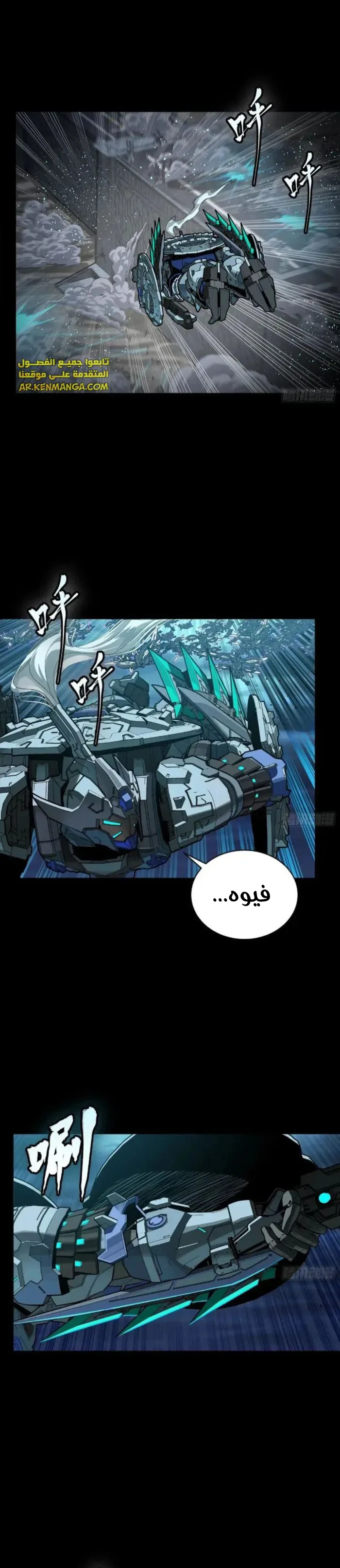 Read Legend of Star General AR Manga Online