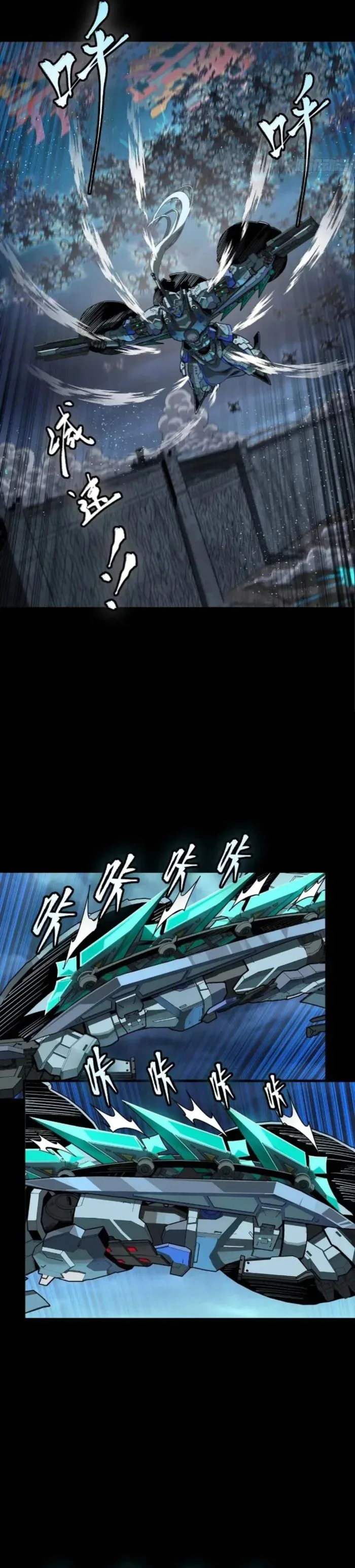 Read Legend of Star General AR Manga Online