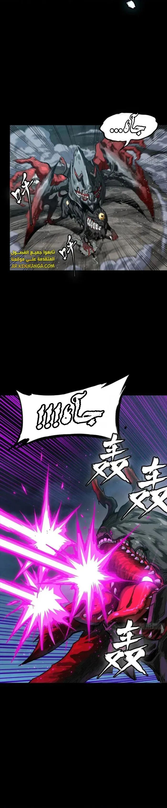 Read Legend of Star General AR Manga Online