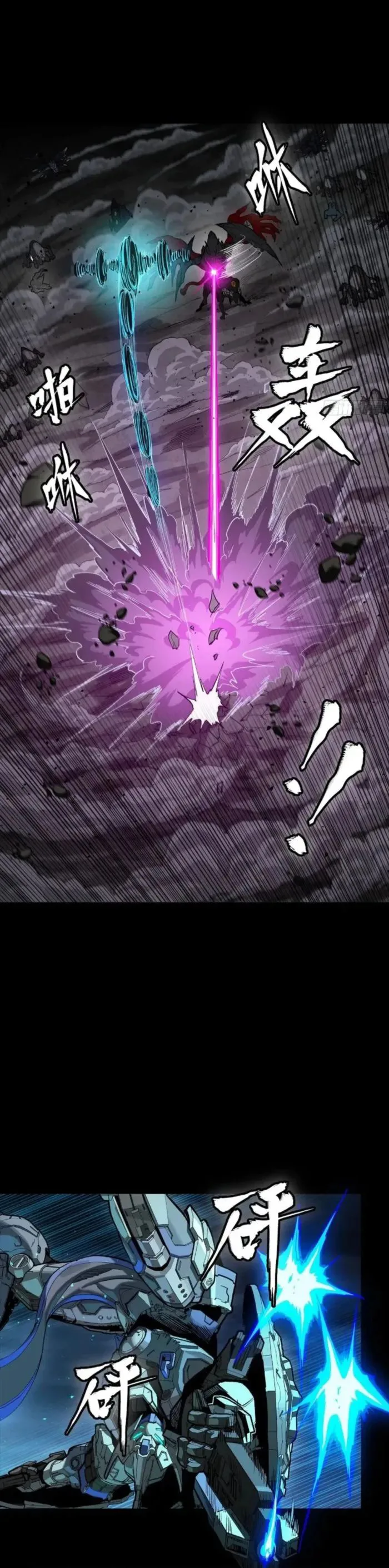 Read Legend of Star General AR Manga Online