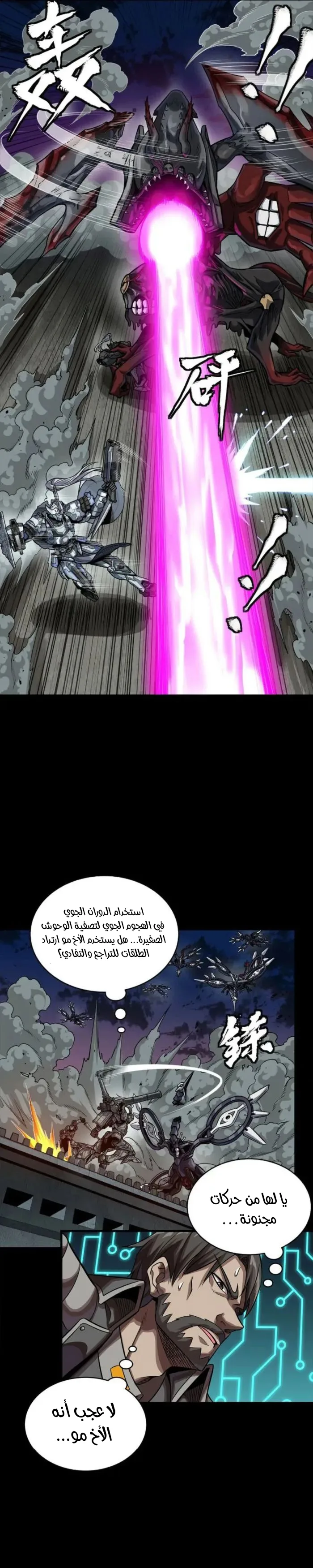 Read Legend of Star General AR Manga Online