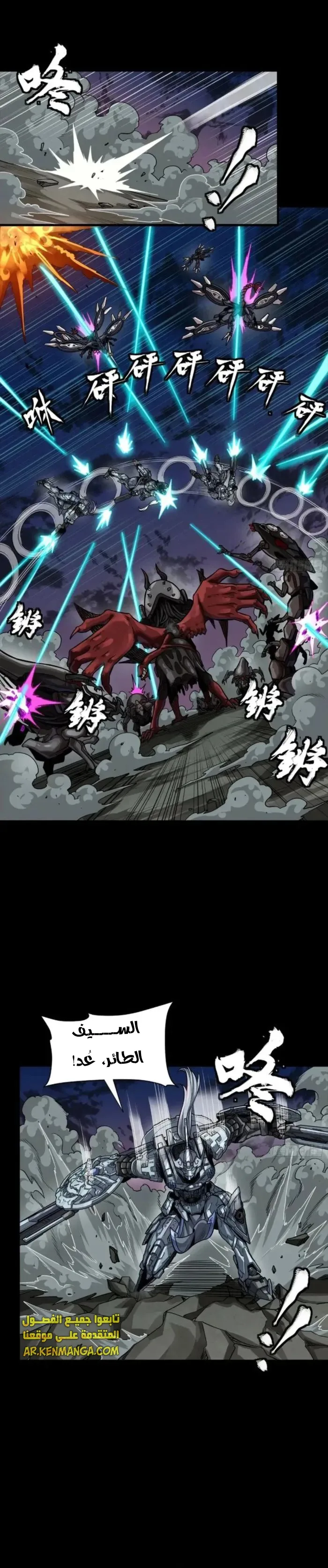 Read Legend of Star General AR Manga Online