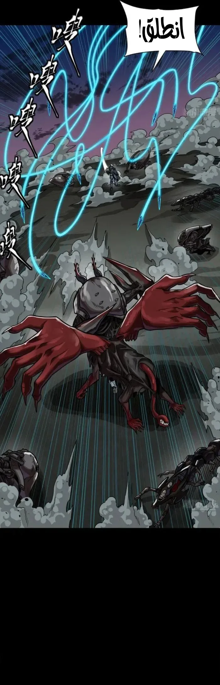 Read Legend of Star General AR Manga Online
