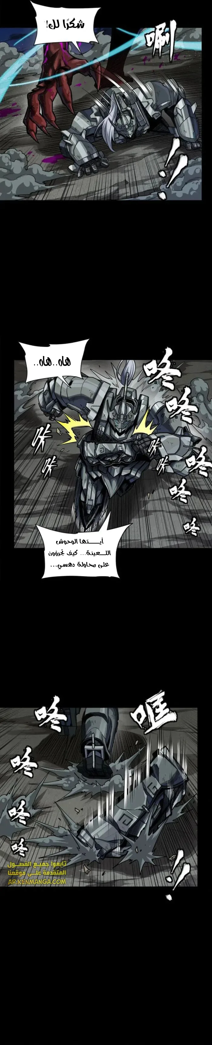 Read Legend of Star General AR Manga Online