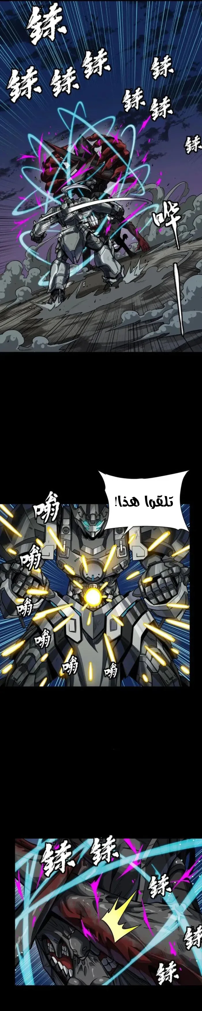 Read Legend of Star General AR Manga Online