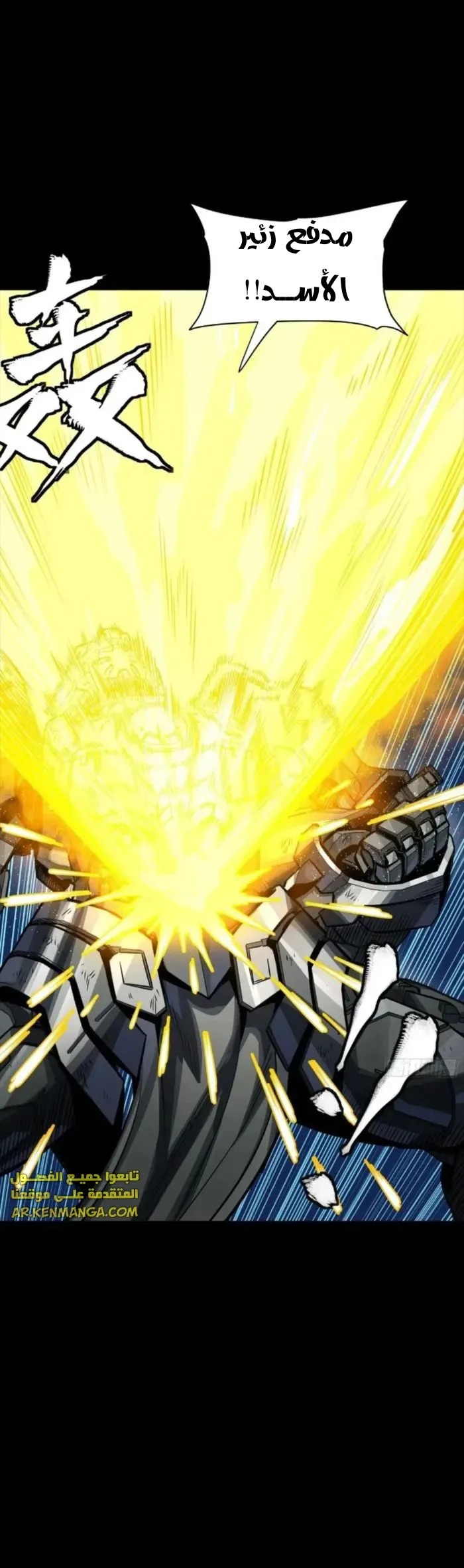 Read Legend of Star General AR Manga Online