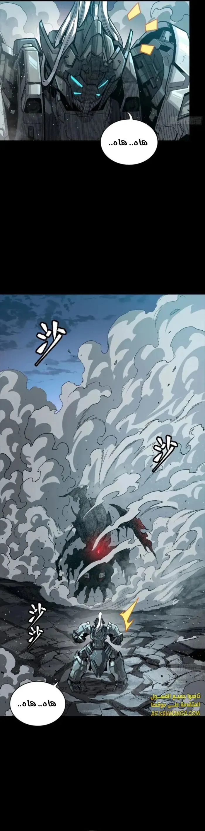 Read Legend of Star General AR Manga Online