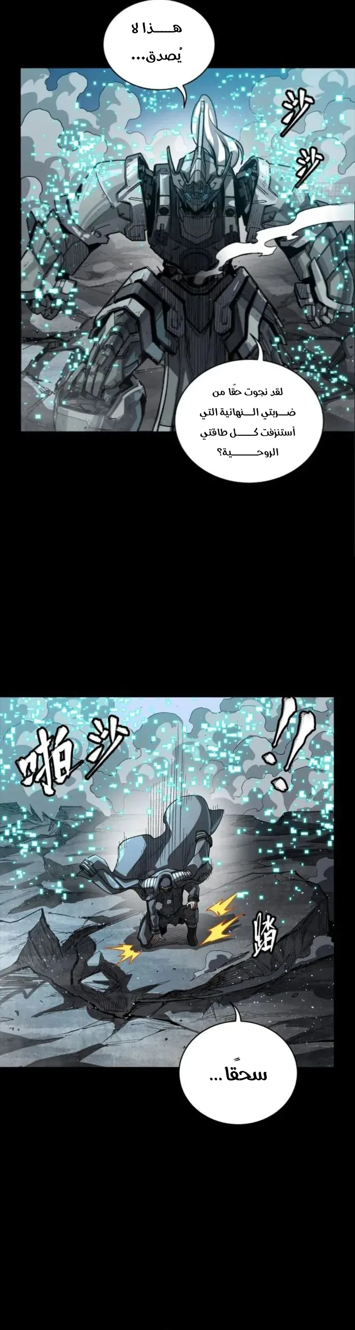 Read Legend of Star General AR Manga Online