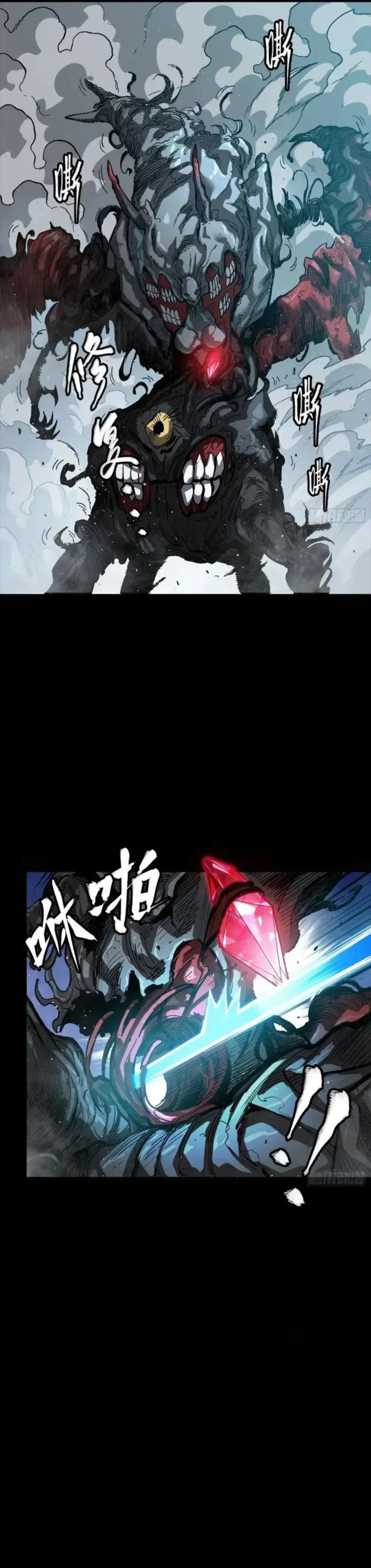Read Legend of Star General AR Manga Online