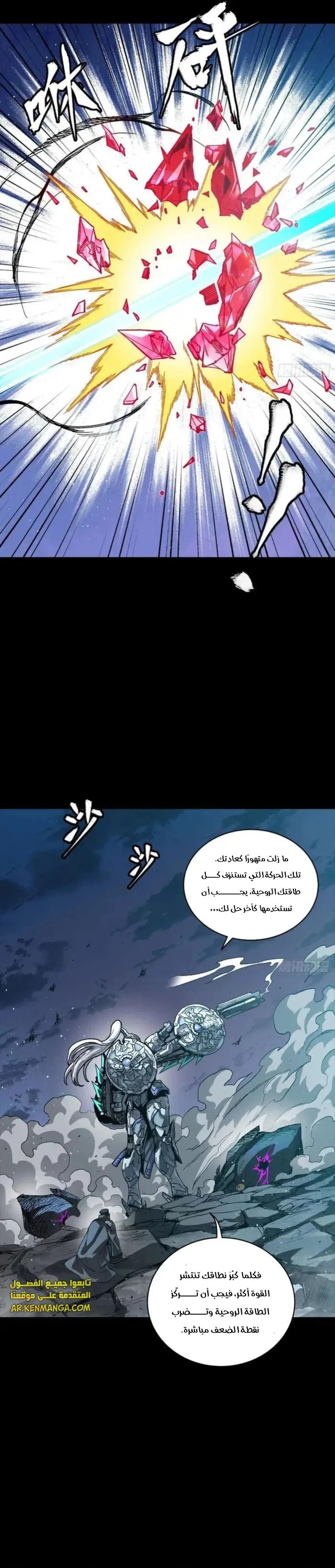 Read Legend of Star General AR Manga Online