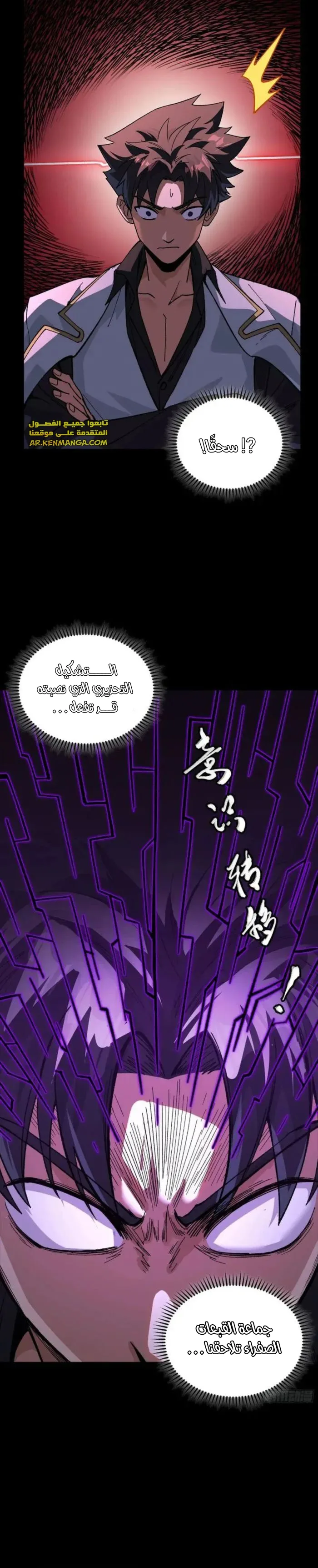 Read Legend of Star General AR Manga Online