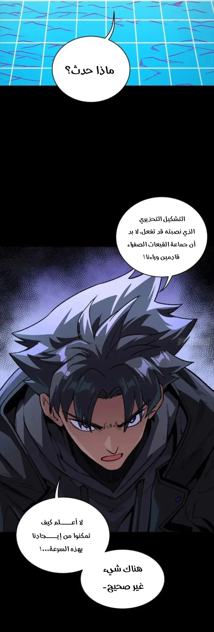 Read Legend of Star General AR Manga Online