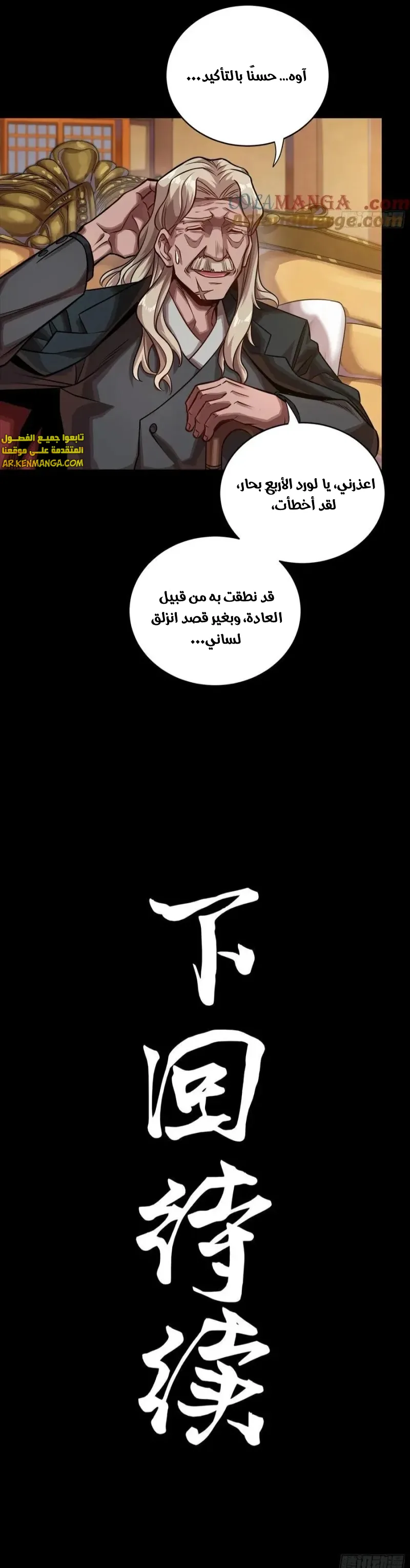 Read Legend of Star General AR Manga Online