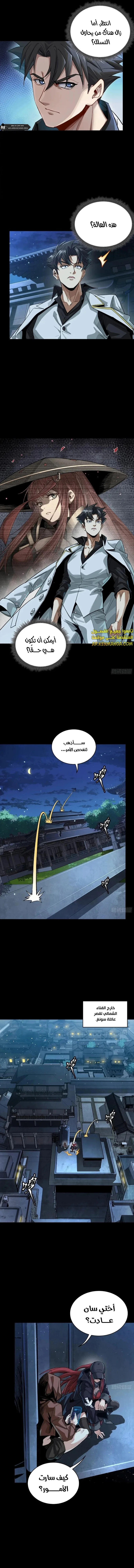 Read Legend of Star General AR Manga Online