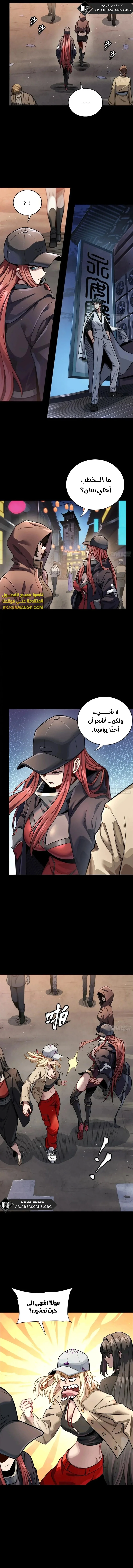 Read Legend of Star General AR Manga Online