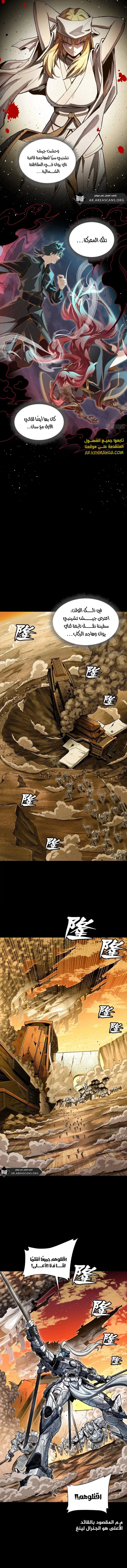 Read Legend of Star General AR Manga Online