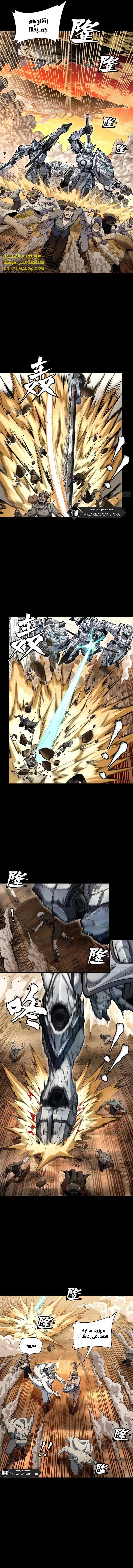 Read Legend of Star General AR Manga Online