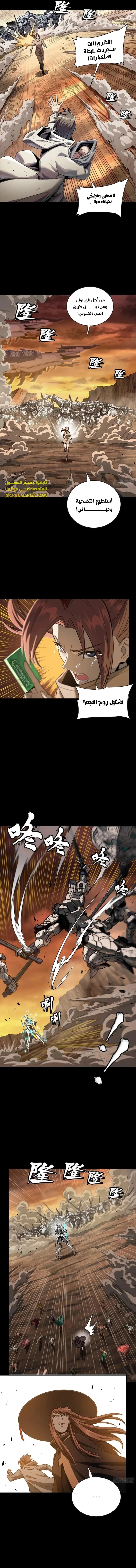 Read Legend of Star General AR Manga Online