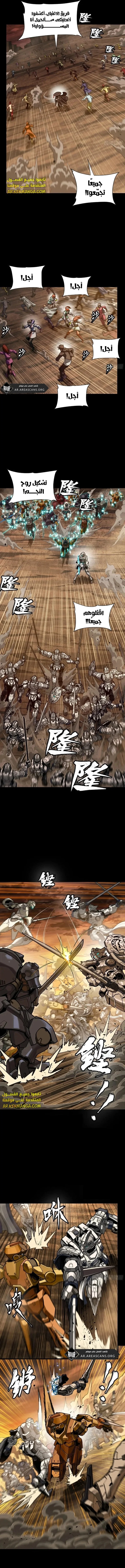 Read Legend of Star General AR Manga Online